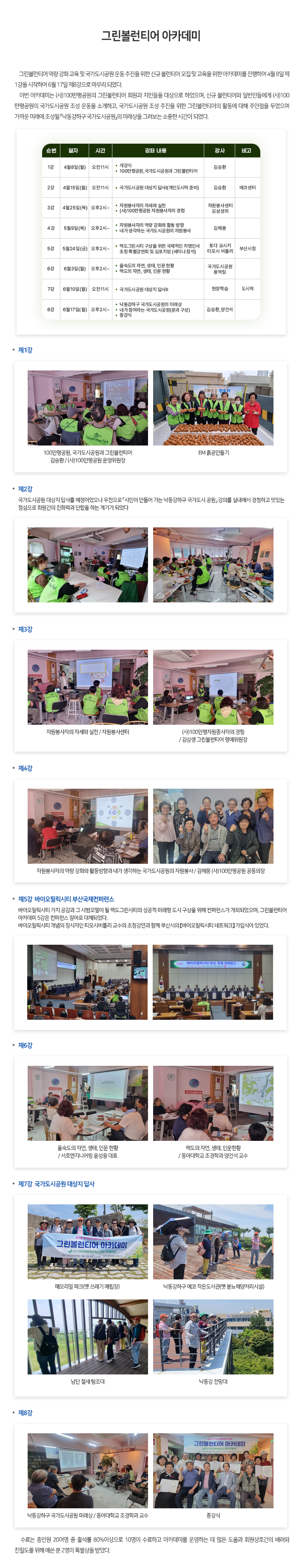 6월_토크토크 (4).png